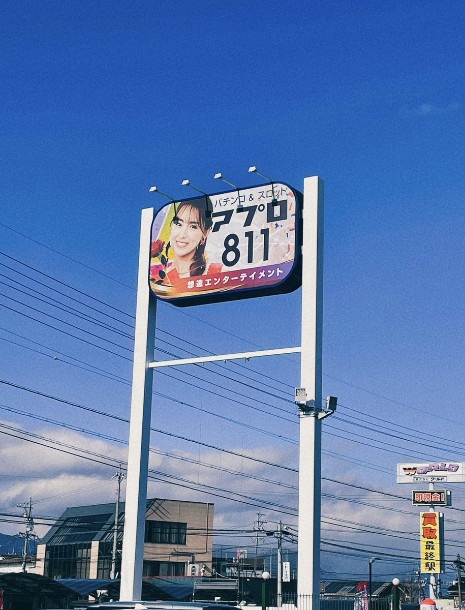 闇市看板 11 今日は久しぶりの塩尻、アプロ811さんでした☺️ 来てくれた皆様