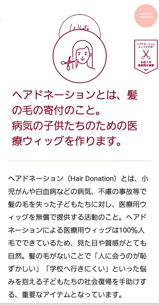 sayuri042's tweet photo. 下の娘が網膜芽細胞腫
(小児がん)を患って
ヘアドネーションの存在を知り
私も上の娘も数回してます。
今回は下の娘が初めての
ヘアドネーションした☺

ヘアドネーションにマイナスな
事言ってくる人がいるけど
意味が無いなんて無いと思います。

#ヘアドネーション 
#網膜芽細胞腫 https://t.co/QxOHbKIOyX