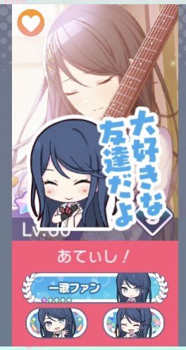 ichikadaisuki_'s tweet photo. 一歌ちゃんキャララン58きたああああああああ！！！！！！！可愛すぎる...！！！！ https://t.co/BqXy3FLqqu