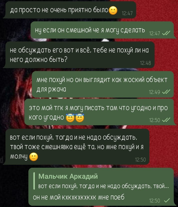 fifteenth_noah's tweet photo. харашо мая павелительница больше ни слова про твоё чучело не скажу она просто не знает что он встречался с доброй половиной нашей школы и регулярно водил к себе малолеток чтобы ебаться😁😁😄 https://t.co/QIR97QflJt