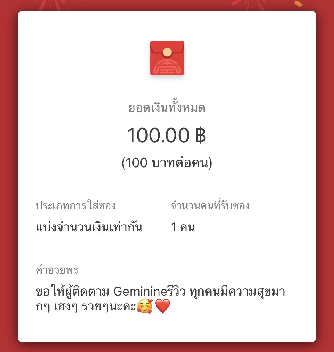 9nine0625's tweet photo. มีแจกอีก 100 บาทค่าาา🧧❤️

เล่นกันเยอะๆน้าาาา แจกในเพจเด้อออ (https://t.co/uHH8XR5dhK )

#แจกอั่งเปา #แคปชั่นตรุษจีน #ตรุษจีน2566 #ตรุษจีน #อั่งเปา https://t.co/pmXSwV0B7s