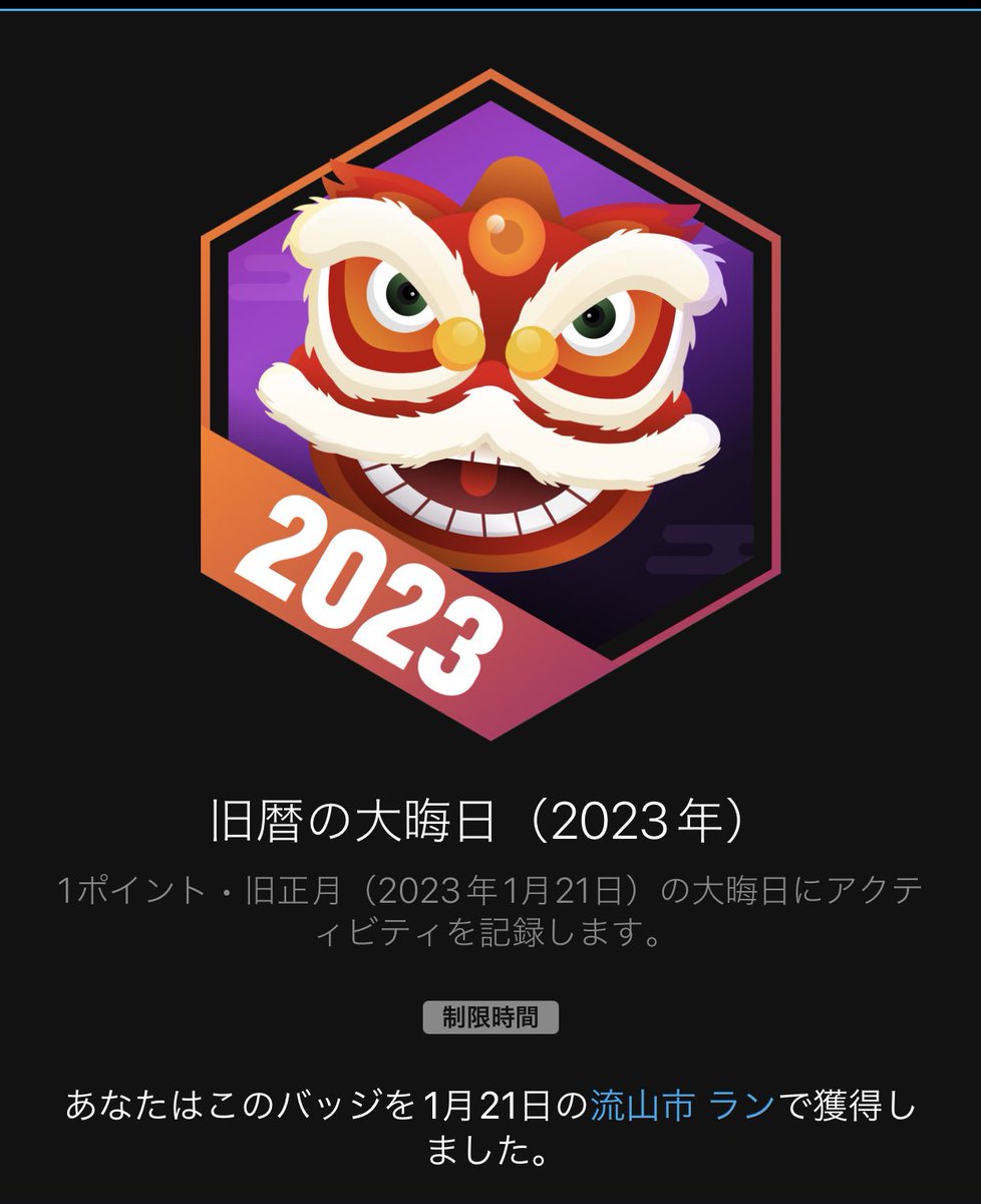 RunM00's tweet photo. 膝の調子も悪くなく、だいぶキツいけど、なんとか5kmまでなら走れるようになってきた😀

ガーミンから久々に新しいバッジもらった！

#ランニング
#garmin https://t.co/9ZQIraGw5m