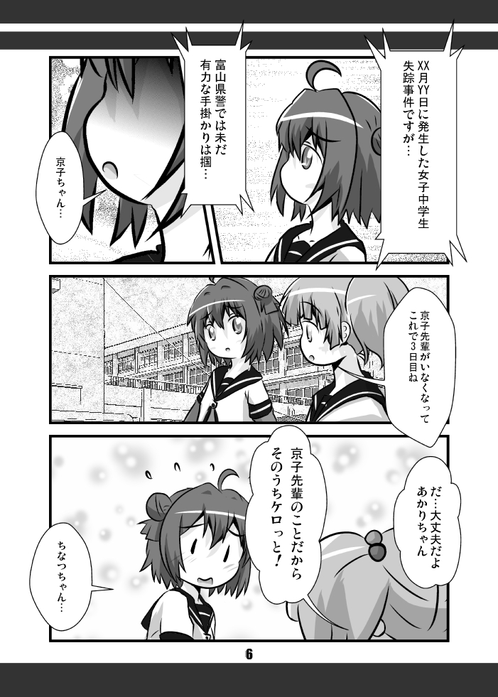 5年くらい前に描いた綾乃の漫画②
(リプに続く) 