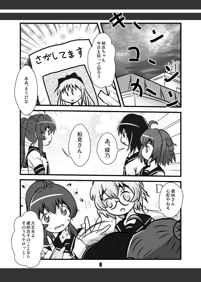 5年くらい前に描いた綾乃の漫画②
(リプに続く) 