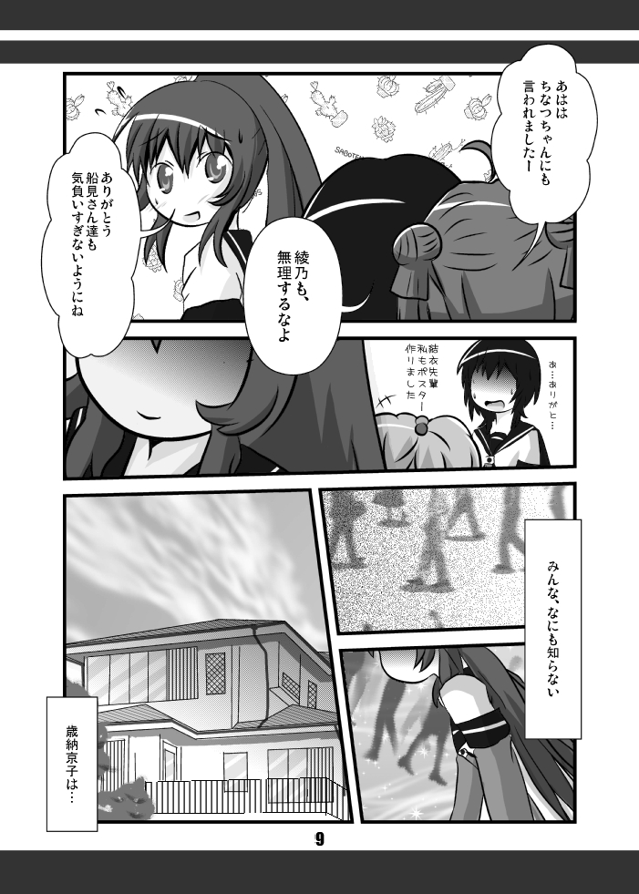 5年くらい前に描いた綾乃の漫画③
(リプに続く) 