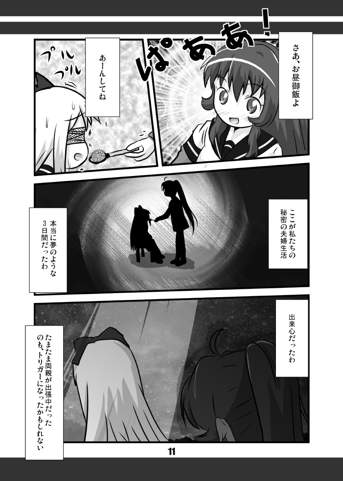 5年くらい前に描いた綾乃の漫画③
(リプに続く) 