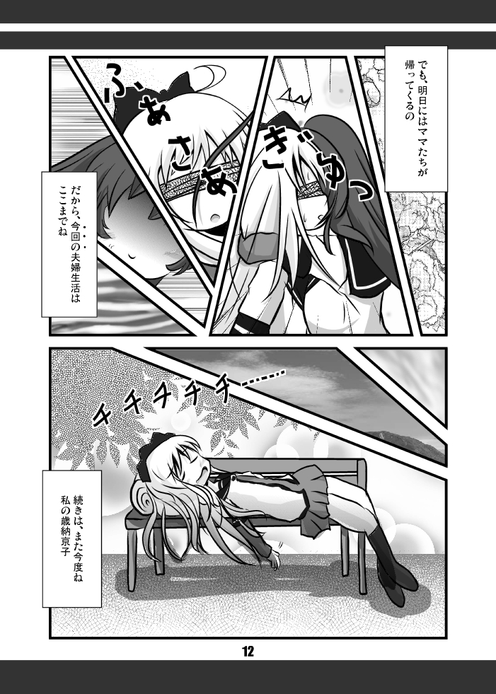 5年くらい前に描いた綾乃の漫画③
(リプに続く) 