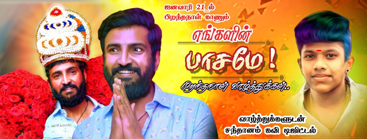 KaviAra32433747's tweet photo. Happy Birthday thalivaa🎂💐
#SanthanamBirthdayCDP
#santhanam
#SantaCruz
#HBDSanthanam
#Thalivaaa https://t.co/mCS2nPJfU6