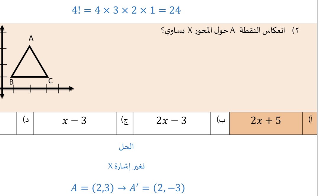 mramalshameri1's tweet photo. @Alharbii9A  السلام هذا ليش اختار أ https://t.co/YDXZChEvzQ