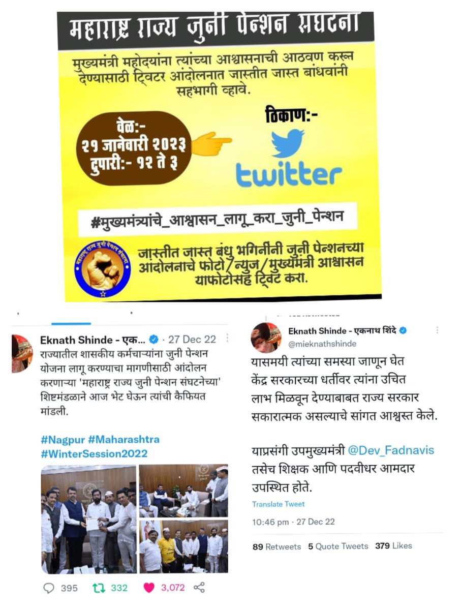उद्योगपतींना कर्जमाफी करताना RBI काहीच बोलत नाही फक्त कर्मचाऱ्यांना जुनी पेन्शन देतानाच RBI ला बोलायला लावलं जातं.
#मुख्यमंत्र्यांचे_आश्वासन_लागू_करा_जुनी_पेन्शन
<a href="/mieknathshinde/">Eknath Shinde - एकनाथ शिंदे</a> 
<a href="/Dev_Fadnavis/">Devendra Fadnavis</a> 
<a href="/RBI/">ReserveBankOfIndia</a> 
<a href="/RBIsays/">RBI Says</a> 
<a href="/NSDL_Depository/">NSDL - National Securities Depository Limited</a> 
<a href="/PFRDAOfficial/">PFRDA</a> 
<a href="/LokshahiMarathi/">Lokshahi Marathi</a> 
<a href="/abpmajhatv/">ABP माझा</a>