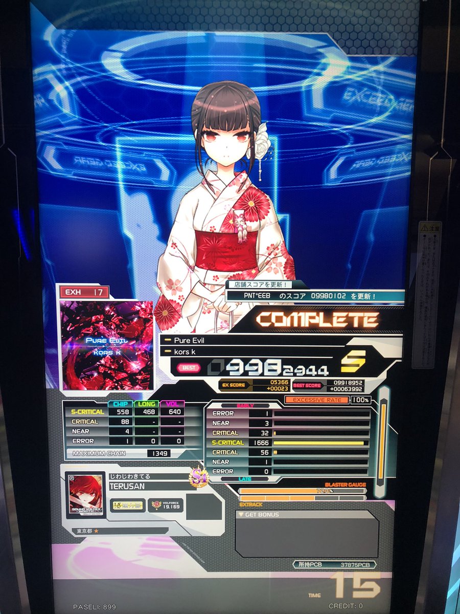 ボルテ久々にやるかー懐かしい曲でもやるかーってぴゅあえびるやったら998出て草