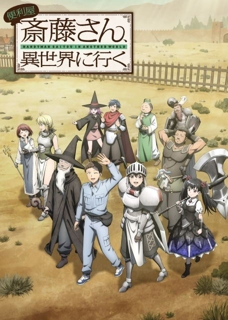 naidesu15's tweet photo. 2023冬視聴アニメ
【新規】
・便利屋斎藤さん、異世界に行く

・神達に拾われた男２

・虚構推理 Season2

・吸血鬼すぐ死ぬ2 https://t.co/PLUTuF0QkY