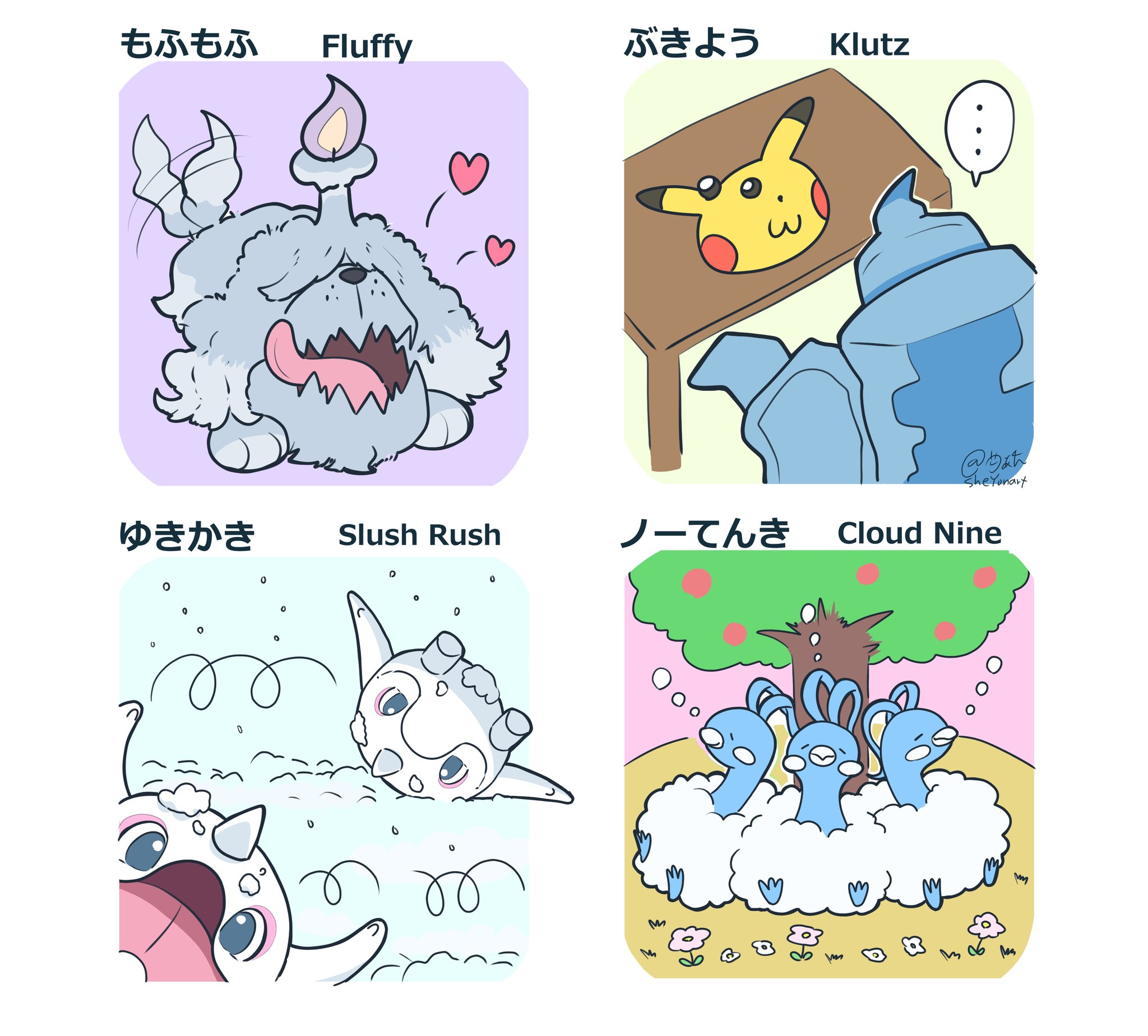 しいよんあ ポケモンの特性 みんな違ってみんな良い３ T Co Gyvbcato9l Twitter