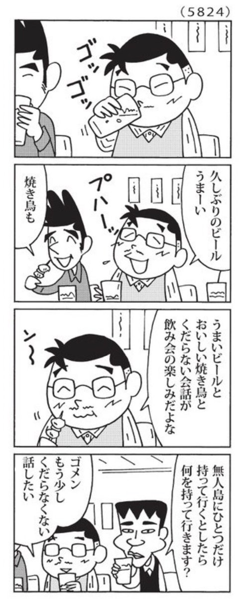 最近の「ウチの場合は」

居酒屋で飲みながら話すのにちょうど良い話題とは。

@mainichi 
#毎日新聞夕刊 