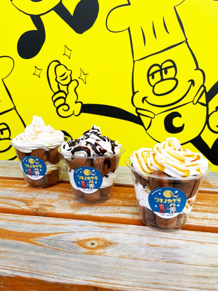 tsukikakecom's tweet photo. ツキノカケラ久留米店のホイップにトッピングメニューが追加！

大���評のチョコとメイプルに加え、キャラメルが仲間入り！
ぜひ一度ご賞味ください！

ホイップ&amp;キャラメルは400円(1個)でご提供いたします！
※店頭販売価格になります。

5％オフでお得な購入サイト、Uber Eatsでも取り扱いあり！ https://t.co/CaOFPdUFtP