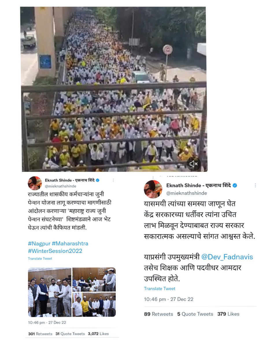 मुख्यमंत्री महोदय नागपूर चे आश्वासन पूर्ण करा
#मुख्यमंत्र्यांचे_आश्वासन_लागू_करा_जुनी_पेन्शन

#पेंशन_संकल्प_यात्रा #नागपूर
#जुनी #पुरानी #oldpension #Maharashtra <a href="/mieknathshinde/">Eknath Shinde - एकनाथ शिंदे</a> <a href="/Dev_Fadnavis/">Devendra Fadnavis</a> <a href="/CMOMaharashtra/">CMO Maharashtra</a> <a href="/abpmajhatv/">ABP माझा</a> <a href="/zee24taasnews/">ZEE २४ तास</a> <a href="/TV9Marathi/">TV9 Marathi</a> <a href="/RahulAsks/">Rahul Kulkarni</a> <a href="/lokmat/">Lokmat</a> <a href="/SaamanaOnline/">Saamana Online</a>