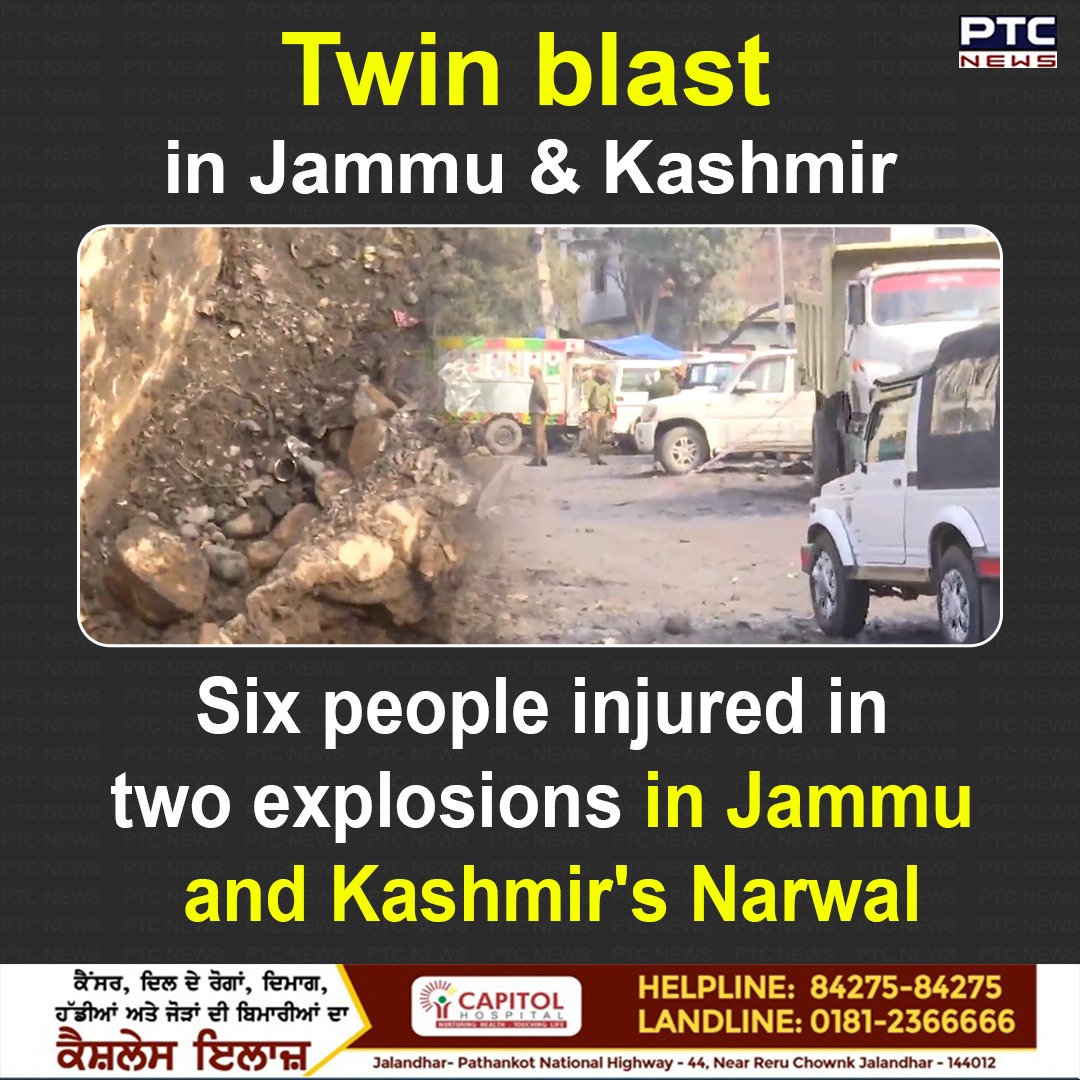 ptcnews's tweet photo. Twin blast in Jammu & Kashmir
#jammuandkashmir #Narwal #BombBlast #PunjabiNews #PTCNews #PTCDigital #twinblastinJK
#twoexplosioninJK https://t.co/Swndz9OE4L
