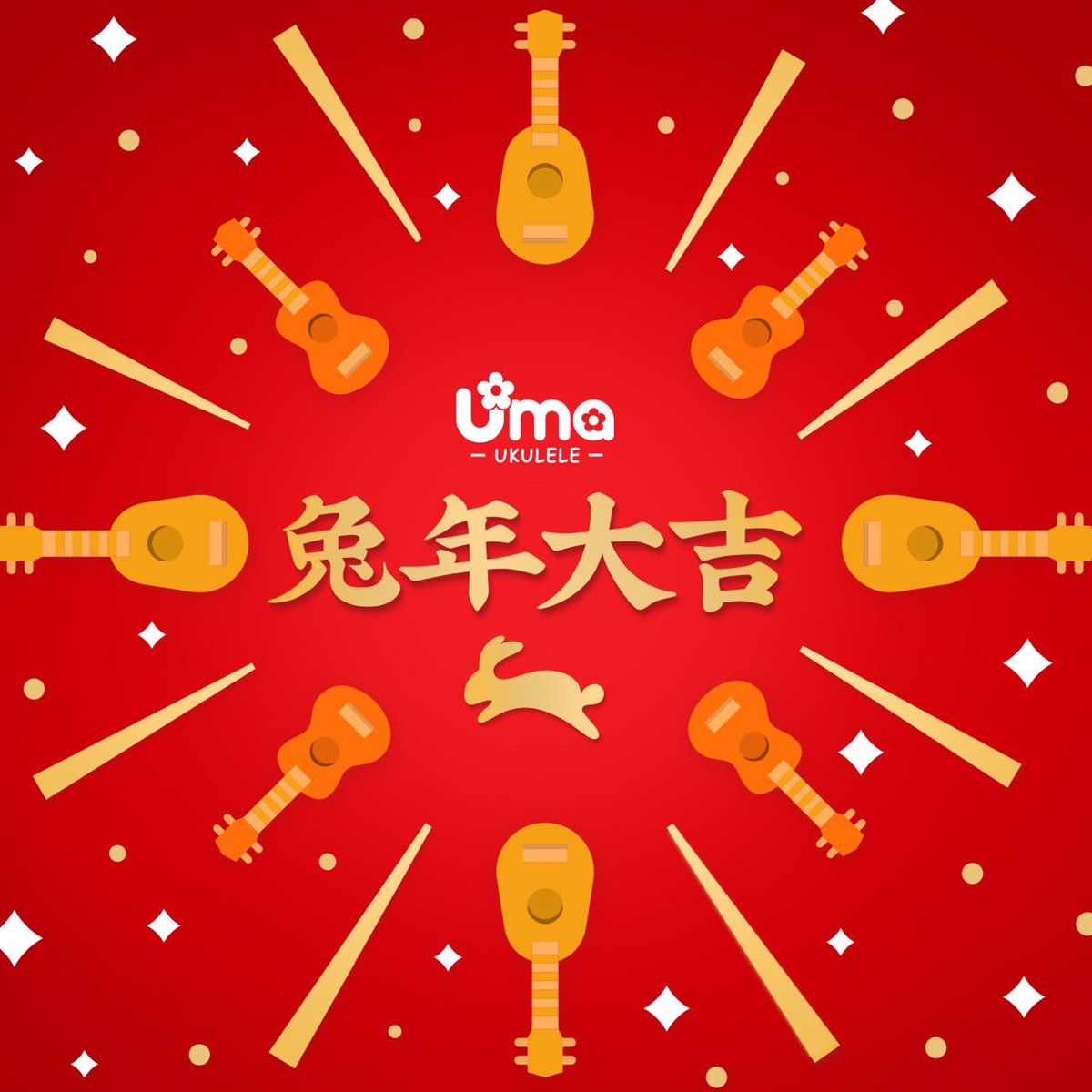 🏮Happy Chinese Lunar New Year 🏮🐰🐰🐰

#umaukulele #ChineseNewYear