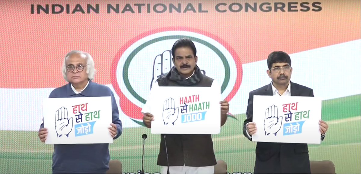 IYCJharkhand's tweet photo. 26 जनवरी से शुरू होगा 'हाथ से हाथ जोड़ो' अभियान।

आज प्रेस वार्ता में 'हाथ से हाथ जोड़ो' अभियान का लोगो लांच किया गया।

आइए, जुड़िए 'हाथ से हाथ जोड़ो' अभियान से और #BharatJodoYatra 🇮🇳 के संदेश को जन-जन तक पहुंचाइए। https://t.co/mOoGW5Wupi