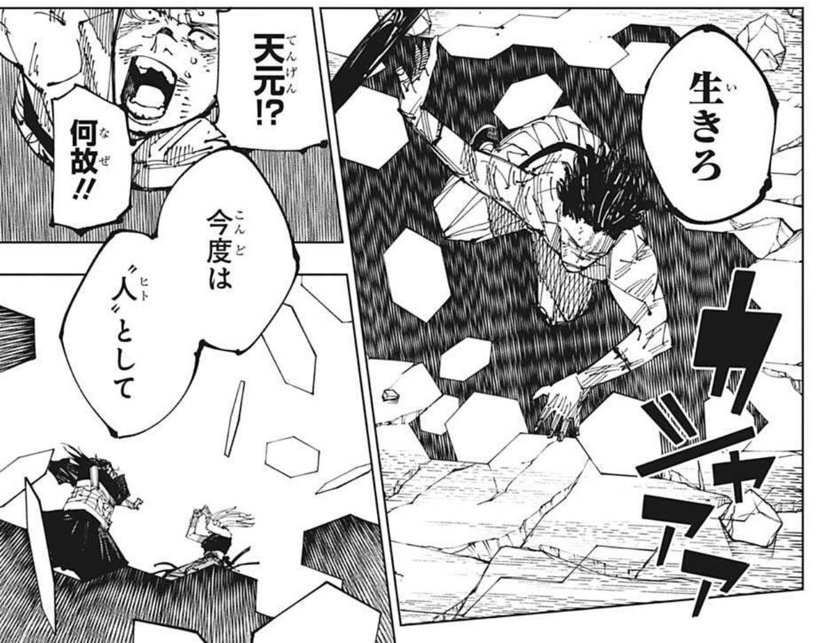 本来、呪力からの脱却を望んでいた九十九由基の目指す世界に脹相は含まれない。 でも、最後に九十九が「生きろ、今度は人として」と言い放った所に、“悲しくて辛い経験をした事がある人の優しさ”を感じずには居られなかった。そしてこれもまた呪いの言葉なんだよなぁ ...