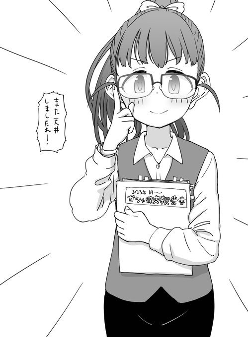 今日は福山舞ちゃんの誕生日なうえ、今やってるデレステのイベントでは、第二話でワーキングキャリア舞ちゃんのメガネ姿が拝めちまうんだ! 