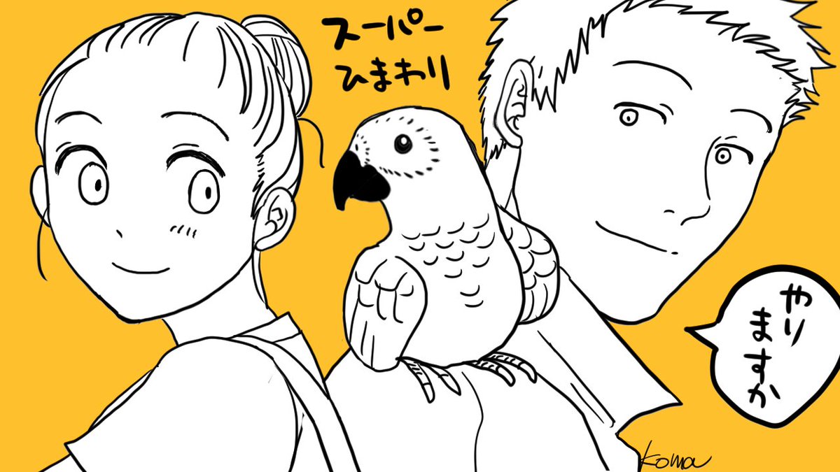 漫画が終わったので漫画描く! 