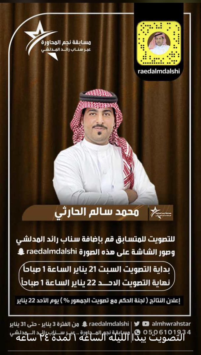 BDER_BANDER's tweet photo. @mohammad_salem4 

مثل محمد عزوته خير تمثيل
لكل بالحارث ماهو لذيابات 

حنا خذيناها بضرب المفاتيل
وش عاد وهي اليوم عبر السنابات

ربعي بني الحارث زحول الرياجيل
درع الجنوب مطوعين الصعيبات https://t.co/hzEVP5JmFt