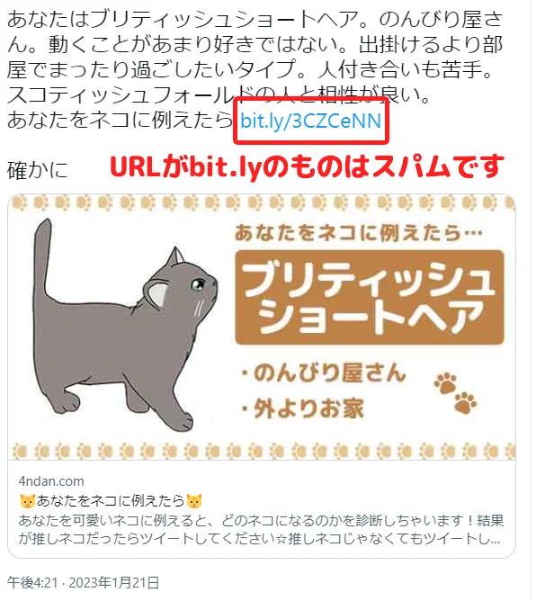 【注意喚起】このURLには気をつけて！知らずに開くとアカウントを乗っ取られます。