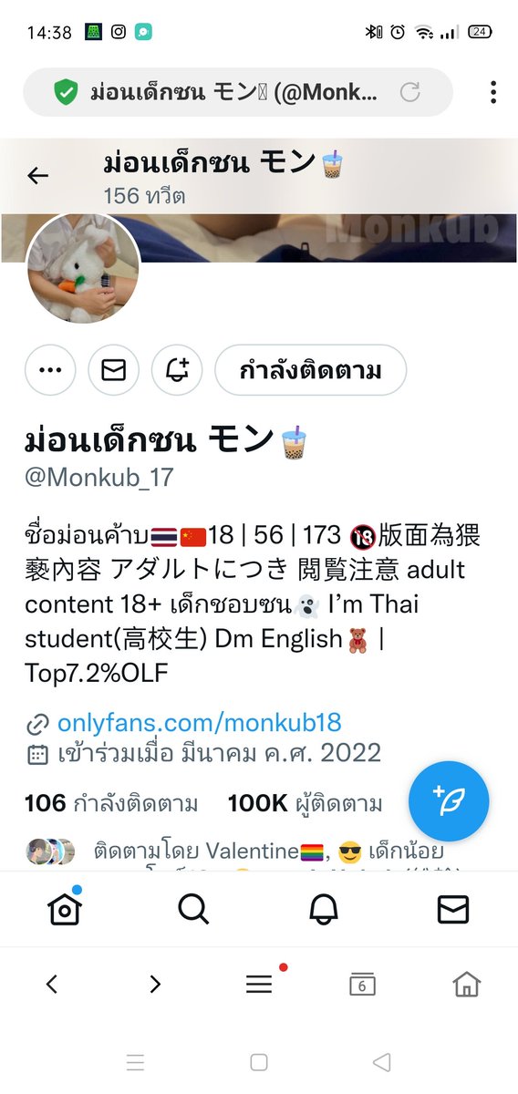 Th3Pooff's tweet photo. @Monkub_17 ทันไหม https://t.co/x3JzBaKXA3