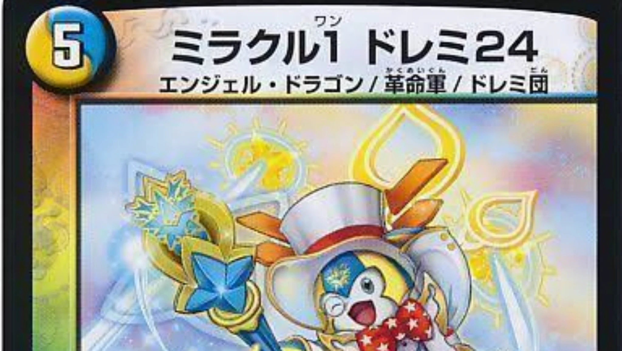 デュエル・マスターズ プレイス【公式】 on X: 