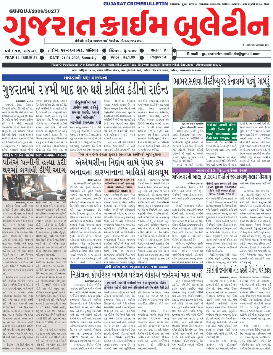 GCB_Newspaper's tweet photo. https://t.co/cQWnYWOyps