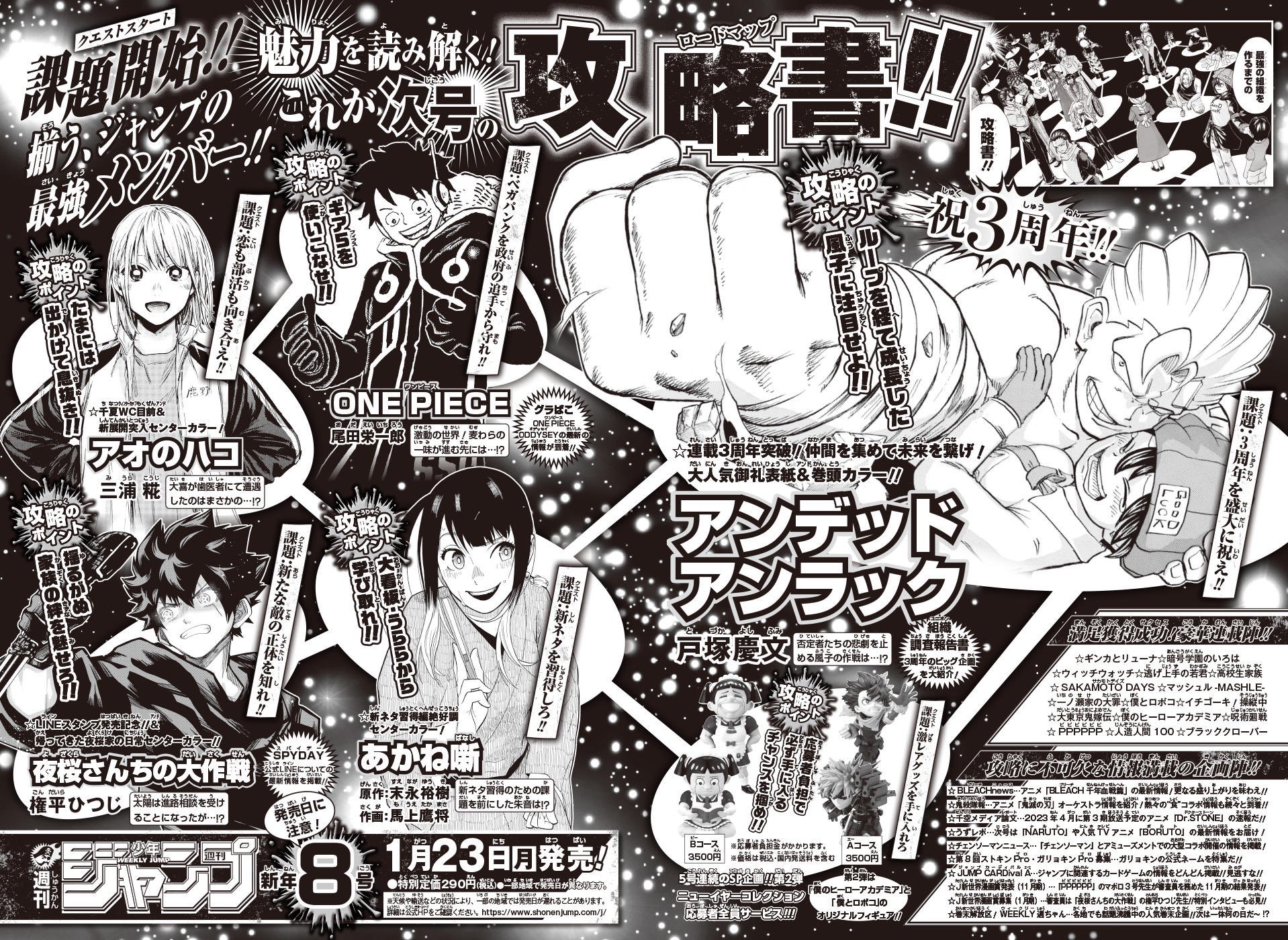 少年ジャンプ編集部 on X: 少年ジャンプ編集部 on X:
