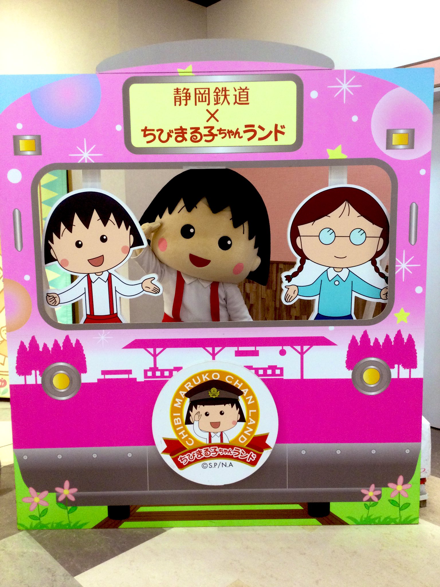 ちびまる子ちゃんランド 公式 Maruko Land Twitter