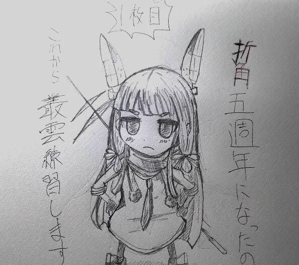 #唐突に5年前の絵を載せる見た人もやる 
嫌じゃ!五年も経ってるなんて考えとうない! 