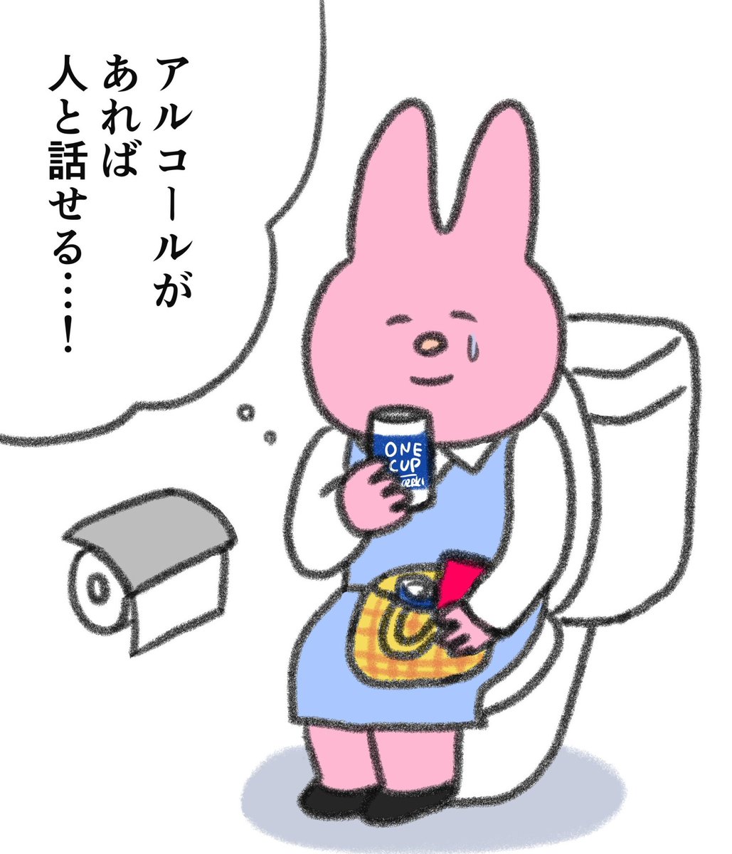 ちなみに飲酒系も叩かれやすいです。皆さまもお気をつけてください、、 