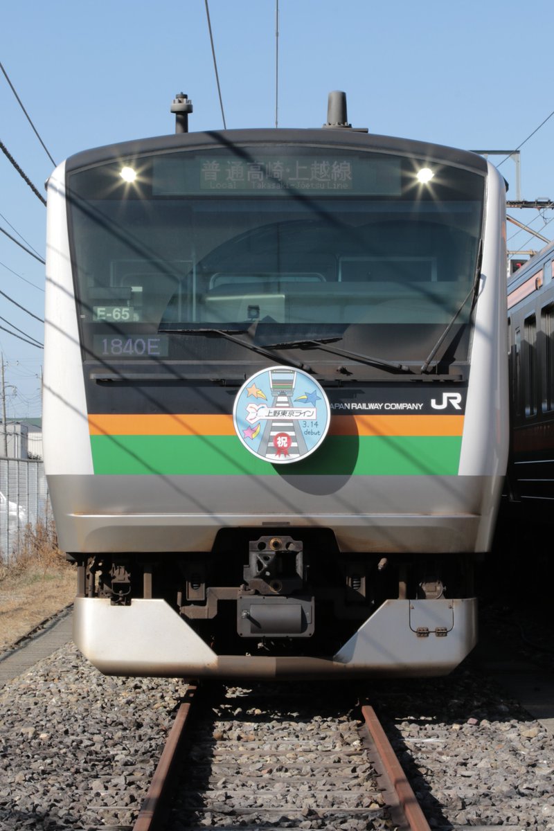 鉄道部品　高崎線　上越線　両毛線　上野　新前橋　国鉄　JR東日本　愛称板　サボ板 Yahoo!オークション - 「高崎線」行先板、サボ (廃品、放出品) の落札