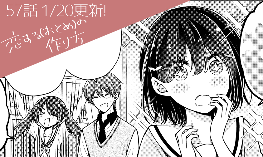 明日はおとつく最新57話の更新日です!

突然の上流階級お食事会への誘い…!
ぜひぜひよろしくお願いいたします😊

御堂に触ってもらいたい願望マシマシ日浦な前回のお話はこちら▶️https://t.co/rHbIaVz8Zz https://t.co/PWXz8fCSrG 