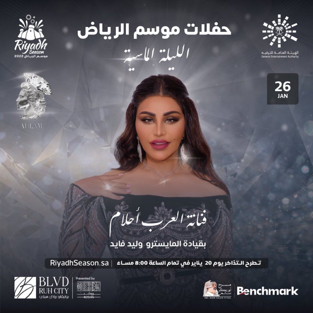 Ksa1Tickets's tweet photo. ضمن حفلات #موسم_الرياض  
فنانة العرب احلام 🤩🎵

@AhlamAlShamsi 

بتاريخ 26 يناير 
على مسرح ابو بكر سالم

..
تطرح التذاكر غدًا الساعة 8:00م
عبر https://t.co/fkicVANJbR
..
#الليله_الماسية https://t.co/fXLDP5IeKs