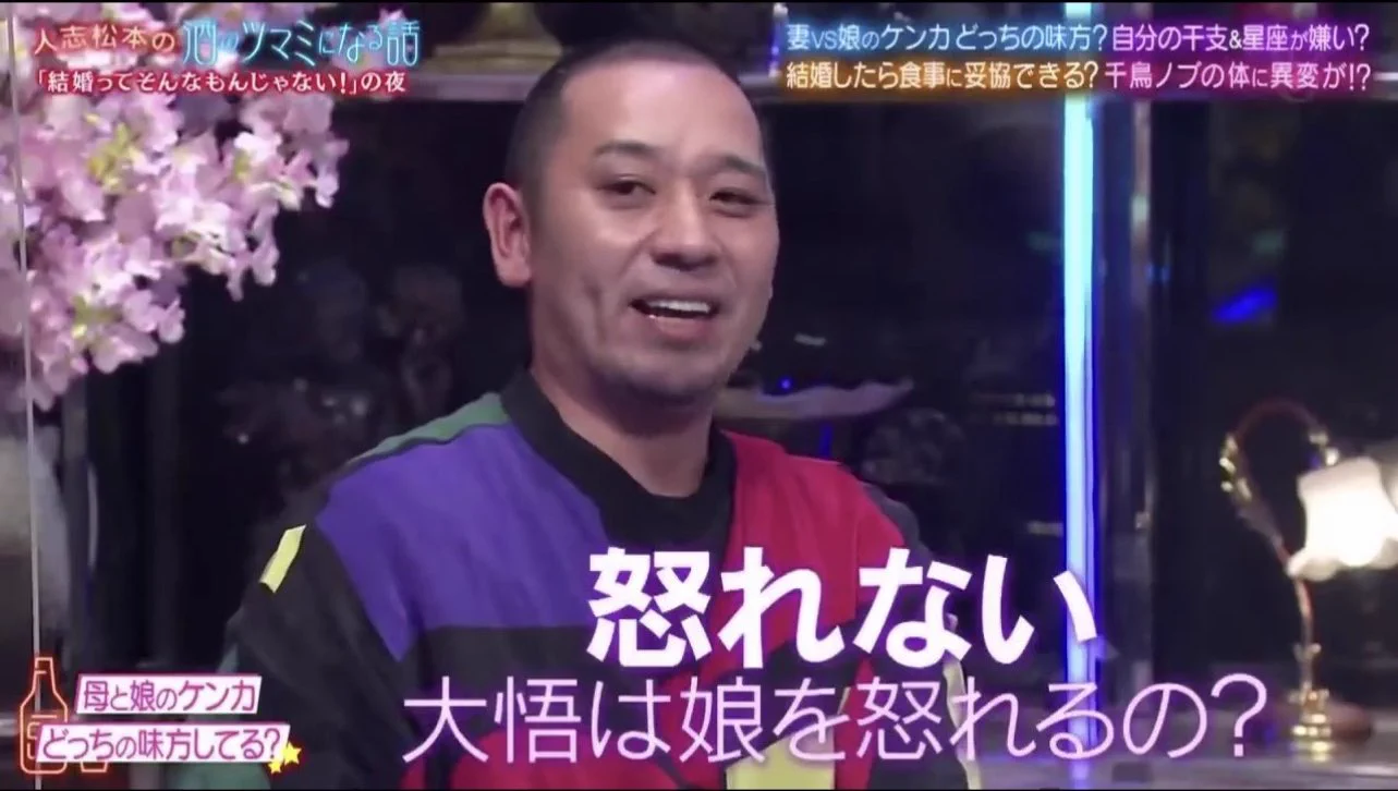 良いパパすぎる！千鳥の大悟の名言で結婚するならこんな人⁉