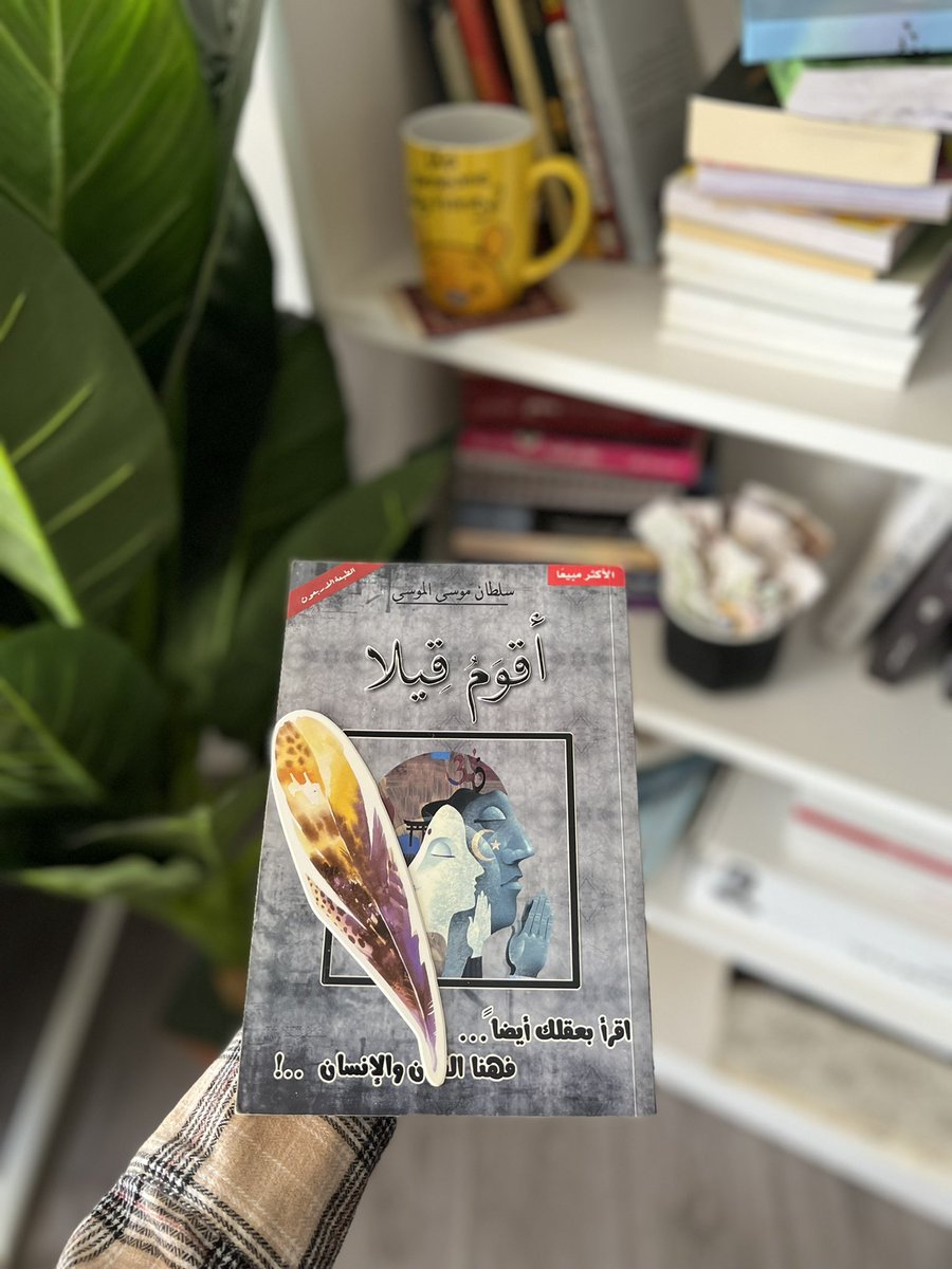Bayader12's tweet photo. ☀️📕☕️ https://t.co/L97x38E0kZ