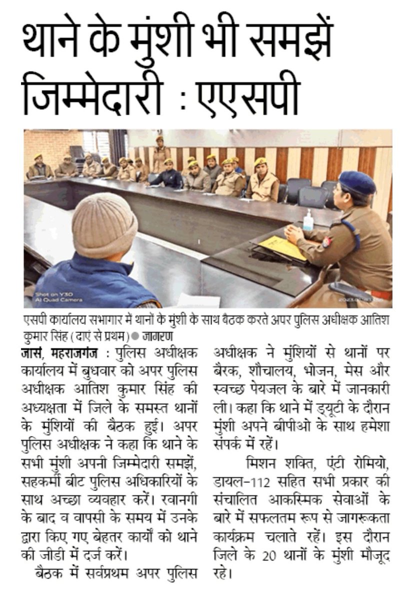 #Maharajganj_Police_In_News 
समाचार पत्रों में प्रकाशित महराजगंज पुलिस के प्रमुख/सराहनीय कार्य 
#UPPolice 
#UPPolice_In_News