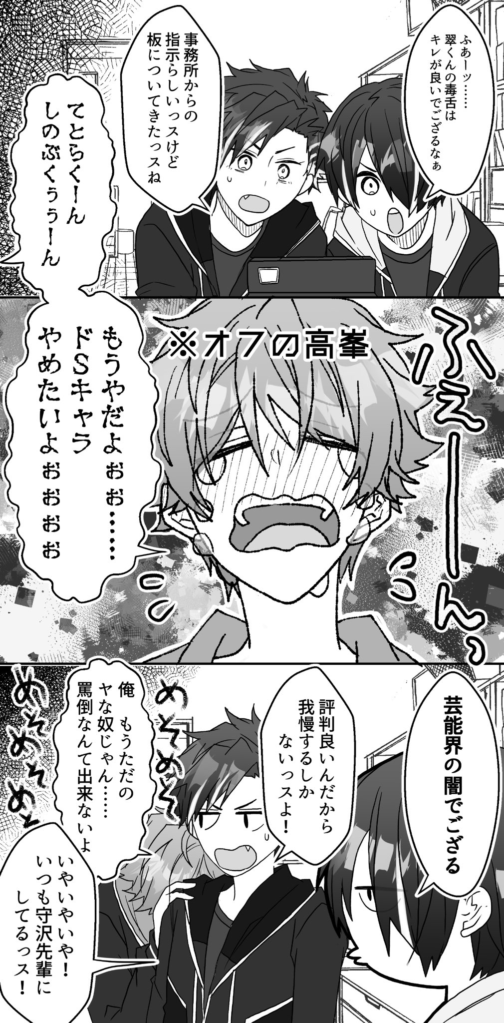 高峯翠　まとめ あんスタ高峯翠まとめ