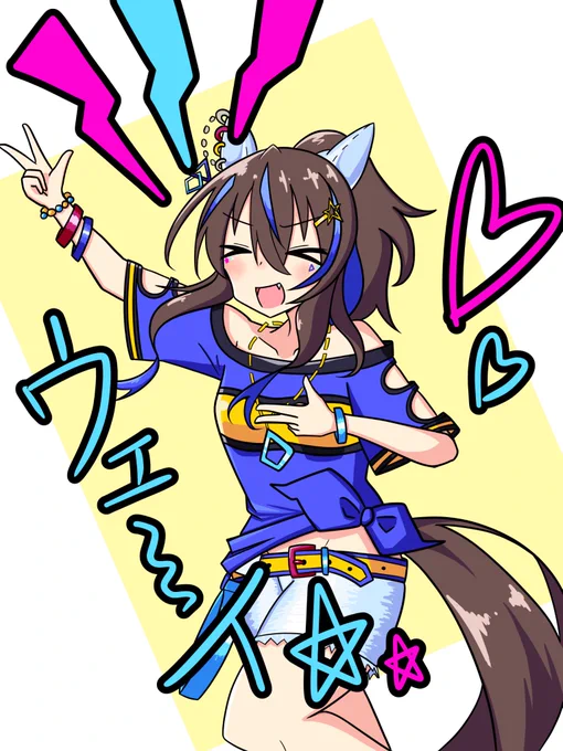 ヘリオス実装ということで再掲#ウマ娘 #ダイタクヘリオス 