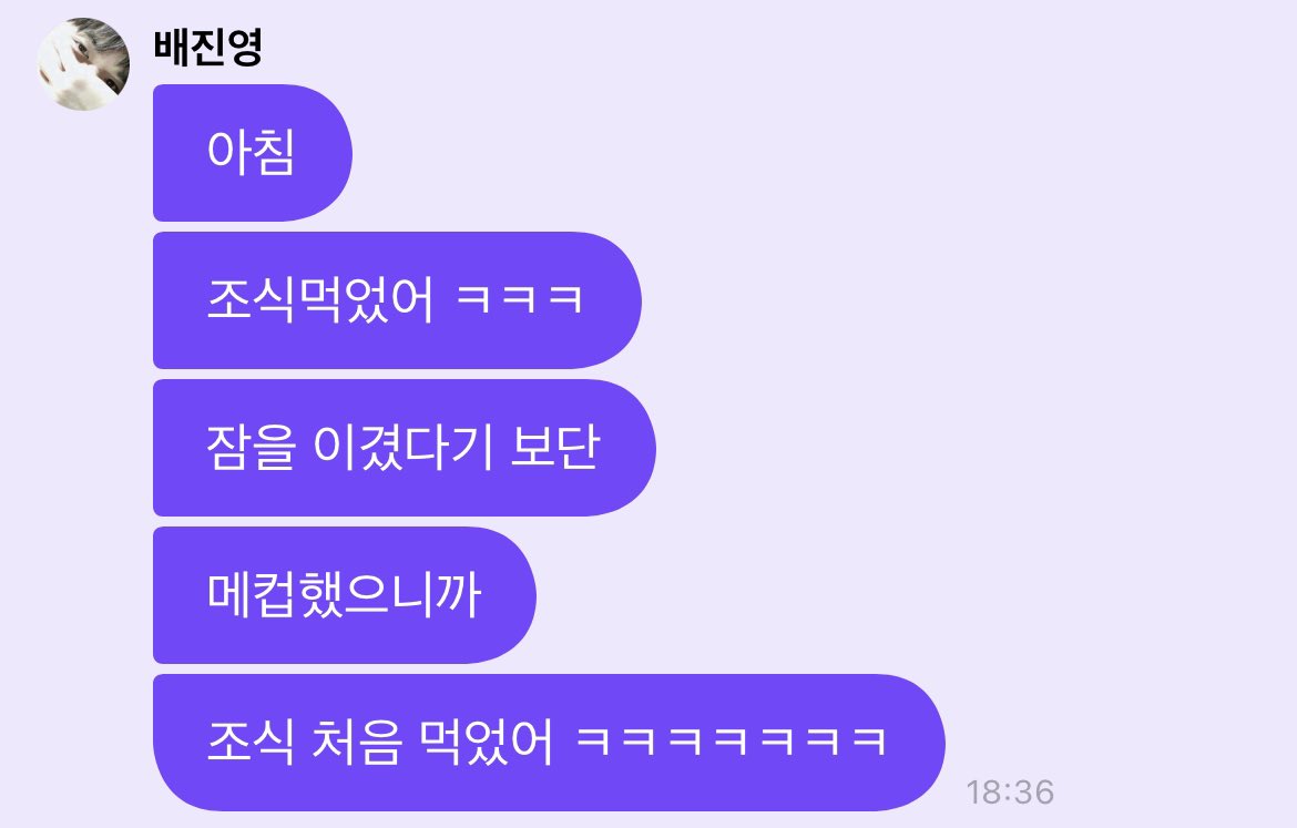 Springbae0510's tweet photo. 조식 처음 먹었대ㅋㅋㅋ오늘은 메컵해서 일찍 일어난김에 먹었나봄ㅋㅋㅋㅋㅋ https://t.co/RbGIZyp2GN