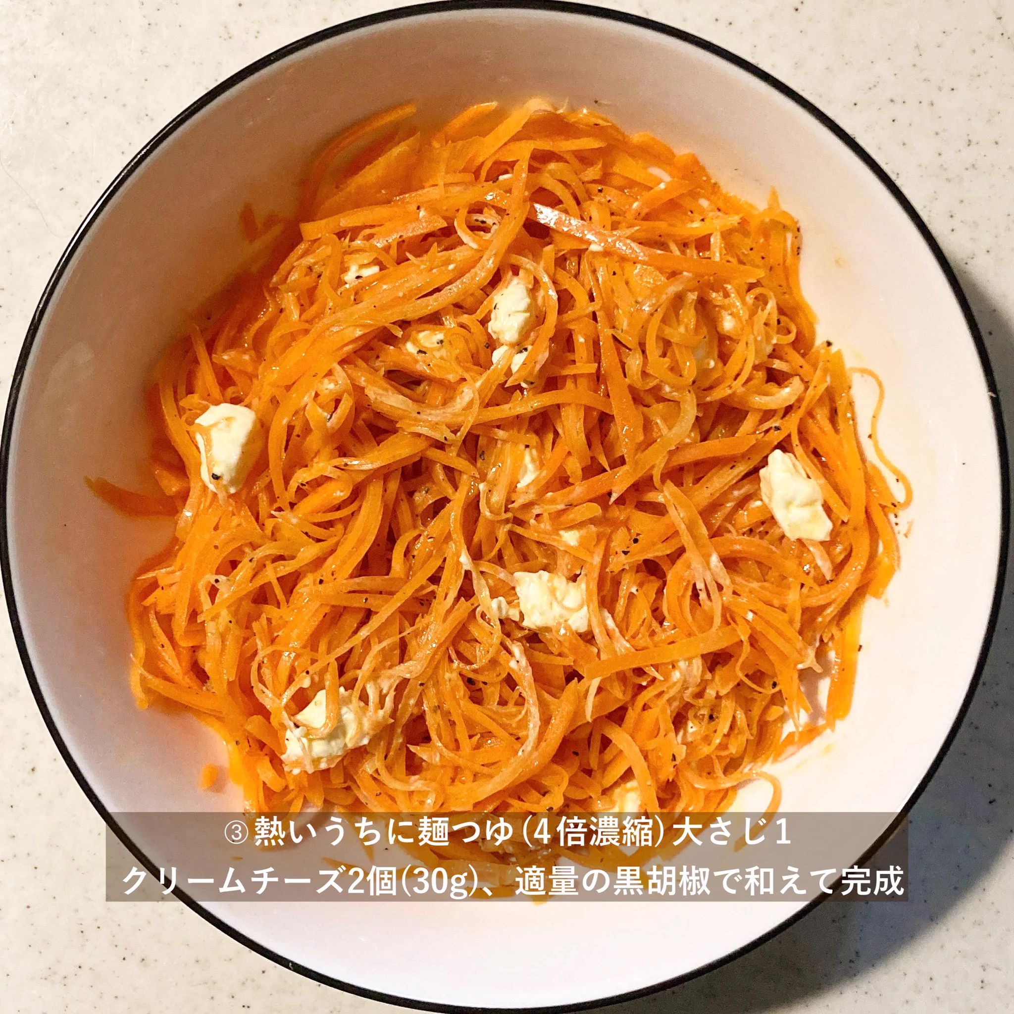 いつもは感想を言ってくれない父も思わず唸った！？最強にんじんレシピ。