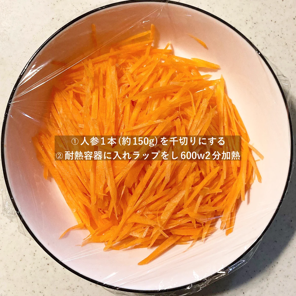 いつもは感想を言ってくれない父も思わず唸った！？最強にんじんレシピ。