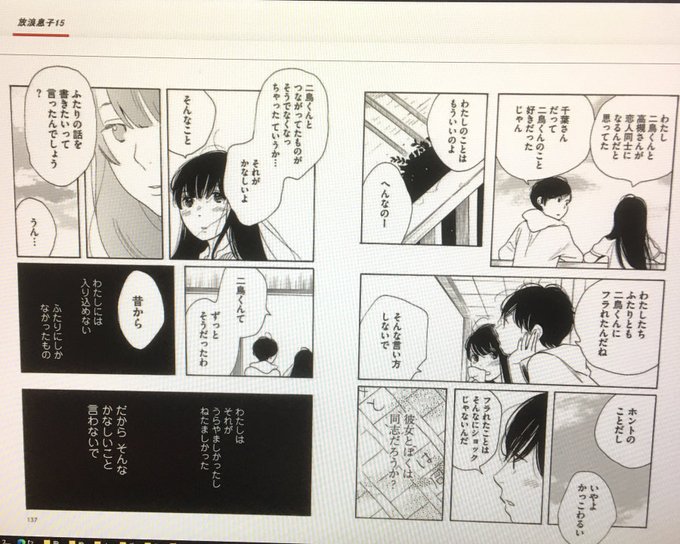 あたしゃ本当ここで泣きそうになったよ… 