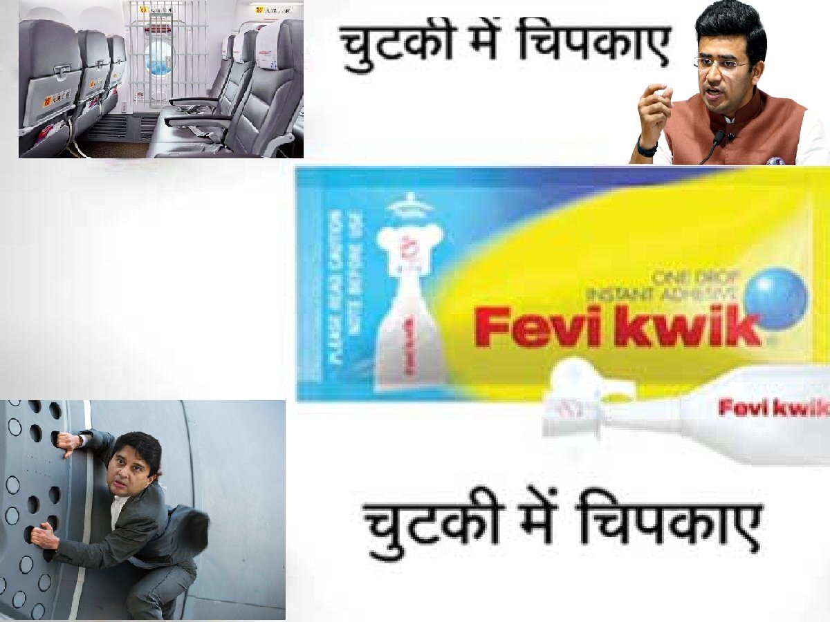 VeerAnpad's tweet image. Iconic New Ads: Fevi Kwik – Chutki Mein Chipkaye
#SuryaGate @Fevikwik_tweets