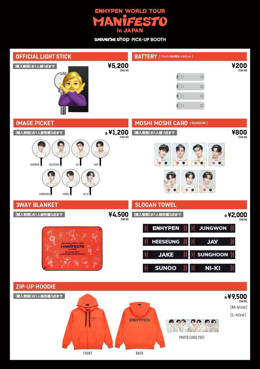 Hkn__1820's tweet photo. ENHYPEN ドームツアー　グッズ
代行

譲　グッズ

求　定価＋代行費(DMにてご希望額ご提示ください)

21.22日現金手渡しのみお引き受けします
⚠️ペンライト　お引き受けできません

＃enhypen ＃ENHYPENグッズ https://t.co/ioYudw6Kl9