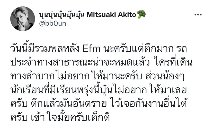 แสนดีมาก มากของมากเลย คือแบบ😭